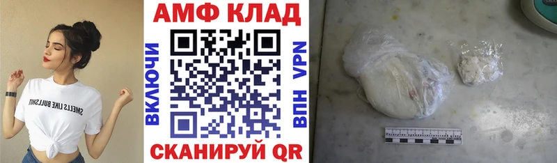 АМФ Розовый  закладки  Котельниково 