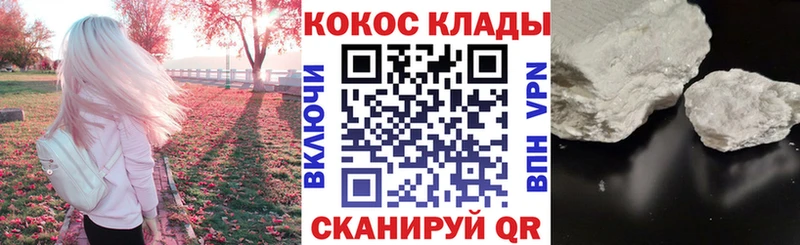 Кокаин 99% продажа наркотиков Котельниково