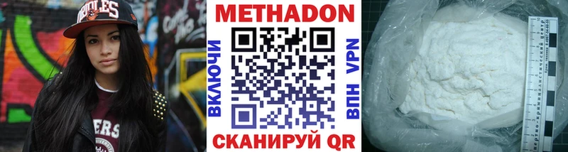 Метадон мёд  Котельниково 
