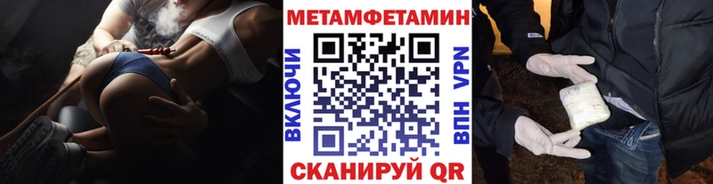 как найти наркотики  Котельниково  МЕТАМФЕТАМИН кристалл 